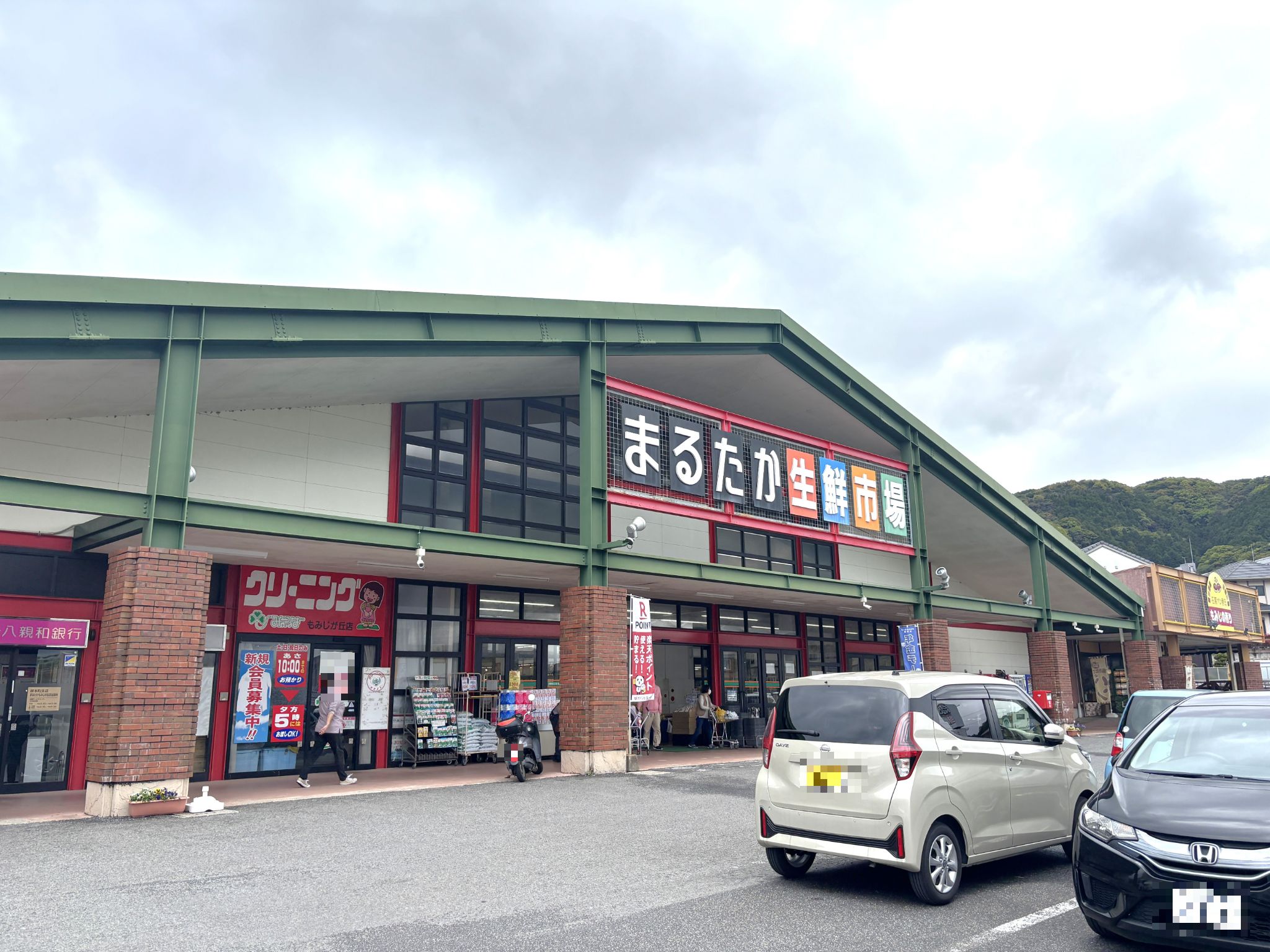 まるたか生鮮市場もみじが丘店